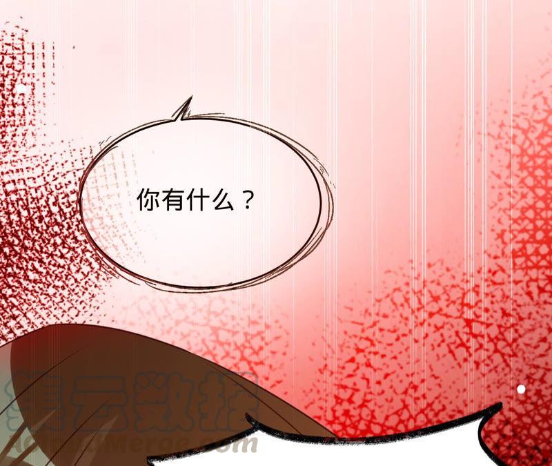 寵妻狂魔：百萬千金要淪陷 - 第124話 我只要她(1/2) - 1