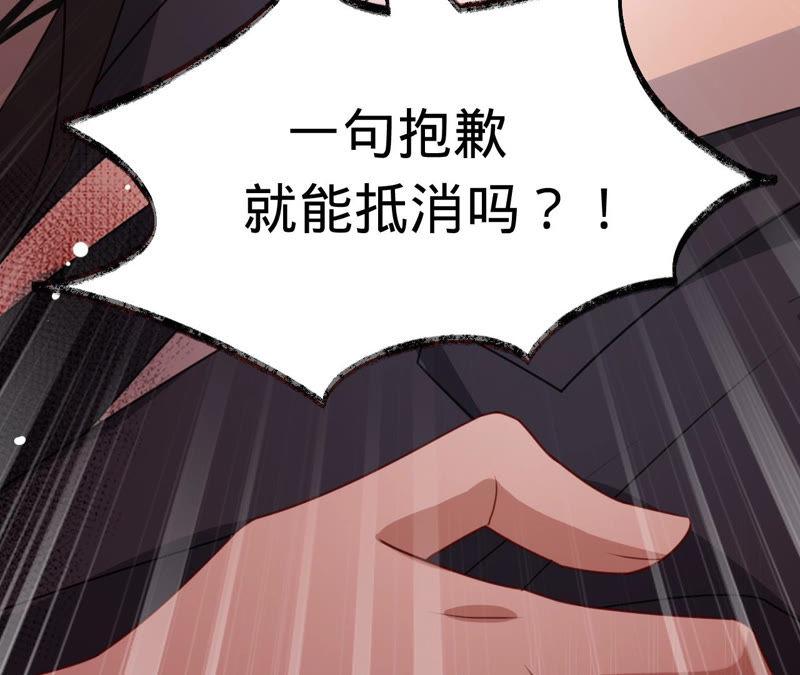 寵妻狂魔：百萬千金要淪陷 - 第124話 我只要她(1/2) - 4