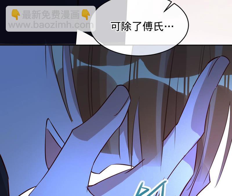 寵妻狂魔：百萬千金要淪陷 - 第124話 我只要她(2/2) - 3