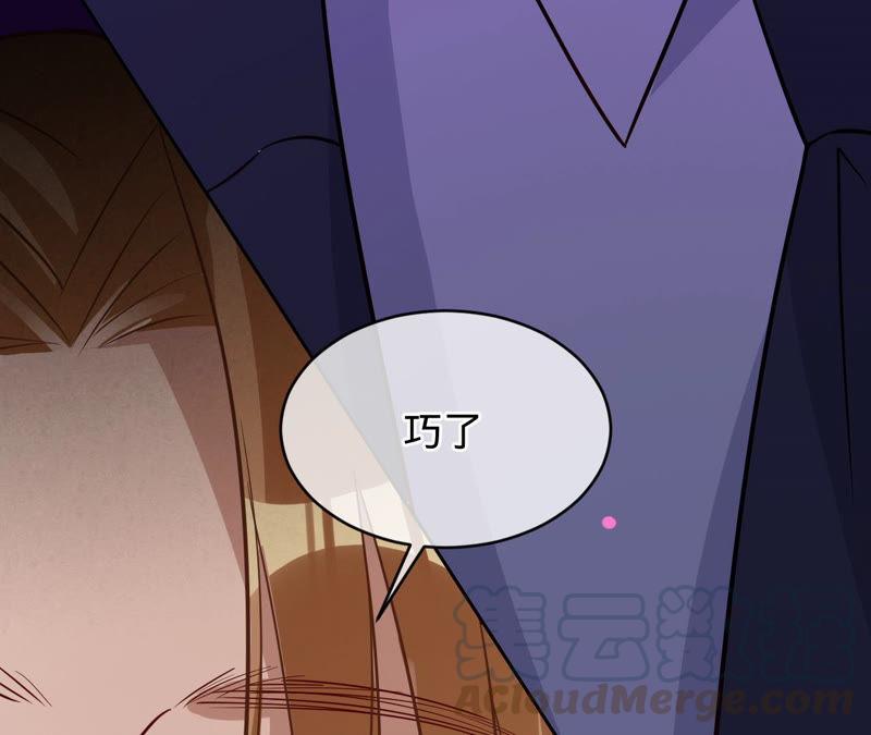 寵妻狂魔：百萬千金要淪陷 - 第124話 我只要她(2/2) - 4