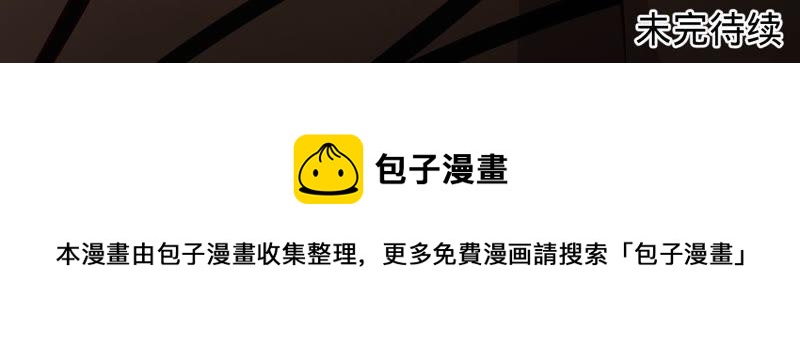 寵妻狂魔：百萬千金要淪陷 - 第124話 我只要她(2/2) - 3