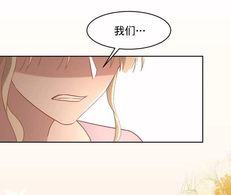 寵妻狂魔：百萬千金要淪陷 - 第126話 他，豈止是溫柔(1/2) - 3