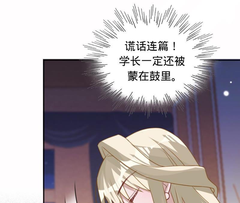 寵妻狂魔：百萬千金要淪陷 - 第126話 他，豈止是溫柔(1/2) - 7