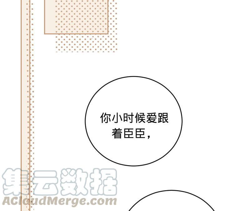 寵妻狂魔：百萬千金要淪陷 - 第126話 他，豈止是溫柔(1/2) - 1