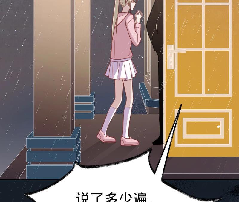 寵妻狂魔：百萬千金要淪陷 - 第126話 他，豈止是溫柔(2/2) - 4