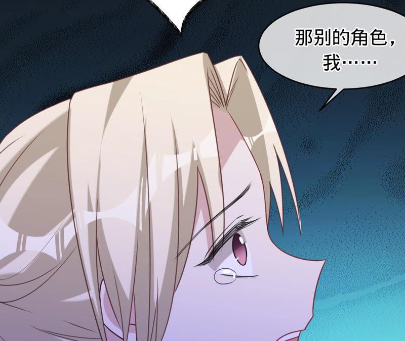 寵妻狂魔：百萬千金要淪陷 - 第126話 他，豈止是溫柔(2/2) - 6