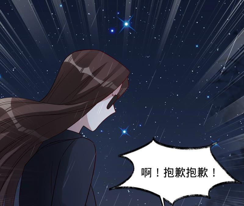 寵妻狂魔：百萬千金要淪陷 - 第126話 他，豈止是溫柔(2/2) - 1