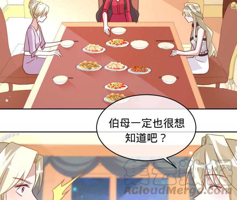 寵妻狂魔：百萬千金要淪陷 - 第126話 他，豈止是溫柔(1/2) - 1