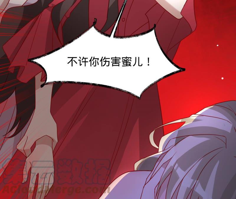 寵妻狂魔：百萬千金要淪陷 - 第128話 誣陷(1/3) - 3