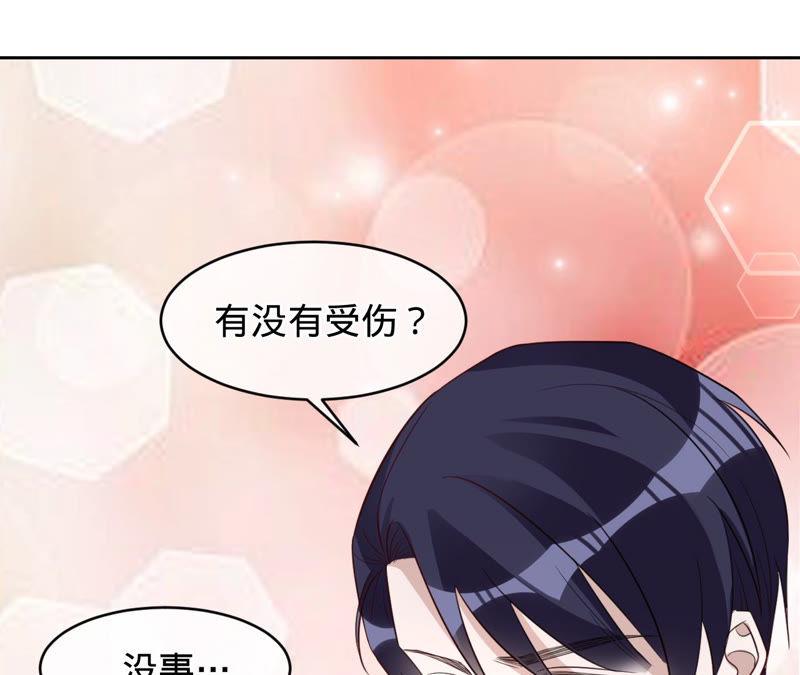 寵妻狂魔：百萬千金要淪陷 - 第128話 誣陷(1/3) - 3