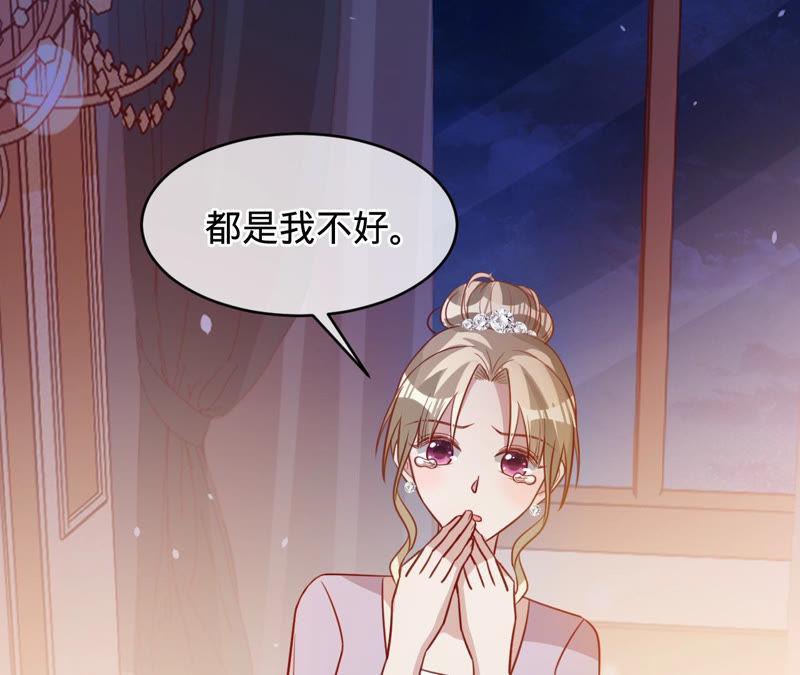 寵妻狂魔：百萬千金要淪陷 - 第128話 誣陷(1/3) - 7