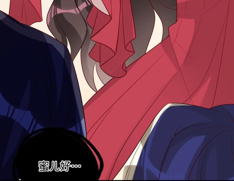 寵妻狂魔：百萬千金要淪陷 - 第128話 誣陷(1/3) - 1