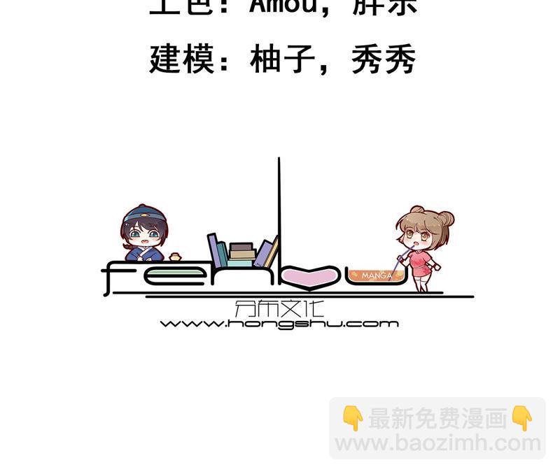 寵妻狂魔：百萬千金要淪陷 - 第128話 誣陷(1/3) - 3