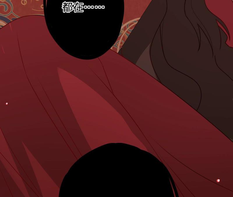 寵妻狂魔：百萬千金要淪陷 - 第128話 誣陷(1/3) - 5