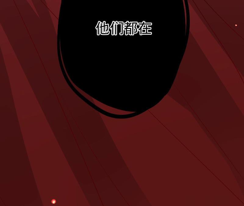 寵妻狂魔：百萬千金要淪陷 - 第128話 誣陷(1/3) - 6