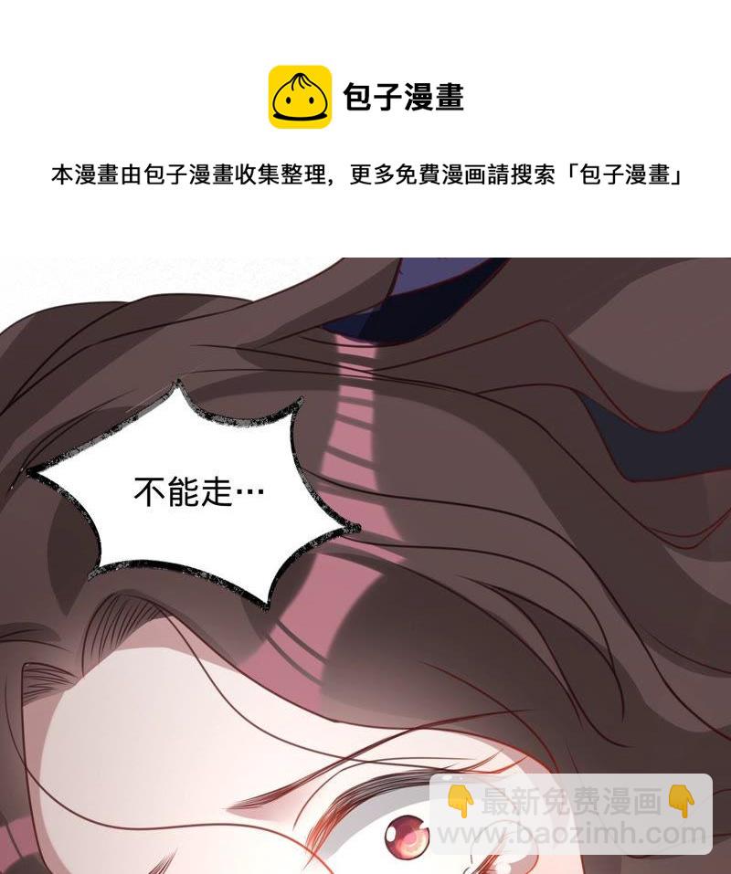 寵妻狂魔：百萬千金要淪陷 - 第128話 誣陷(2/3) - 6