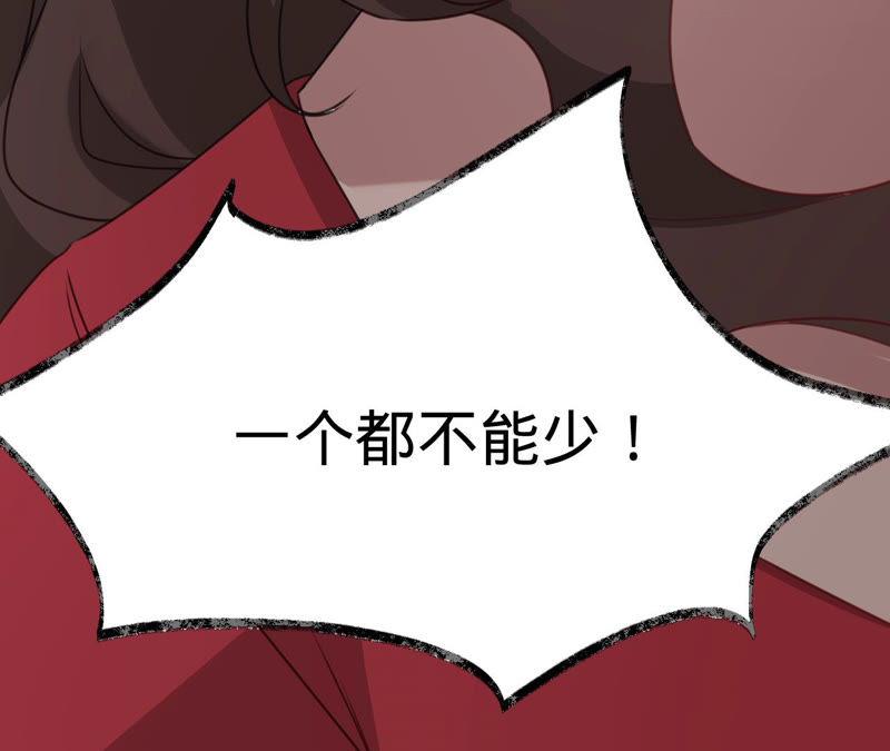 寵妻狂魔：百萬千金要淪陷 - 第128話 誣陷(2/3) - 8