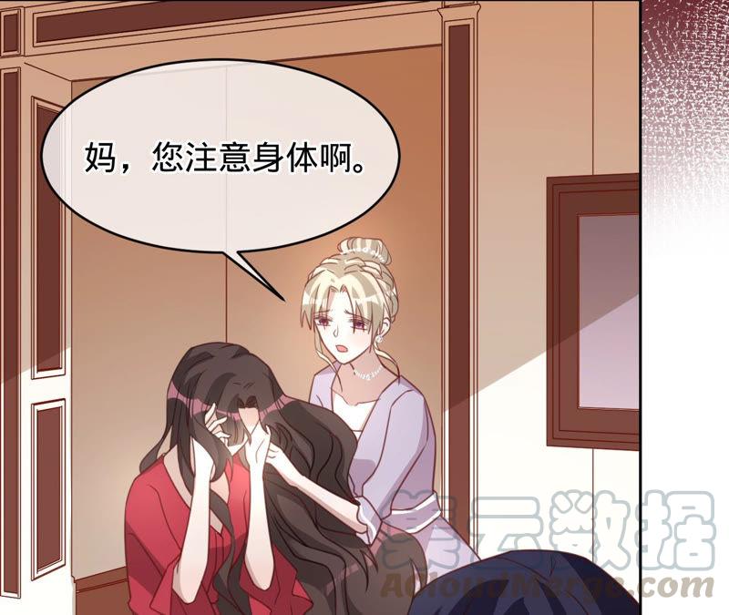 寵妻狂魔：百萬千金要淪陷 - 第128話 誣陷(2/3) - 2