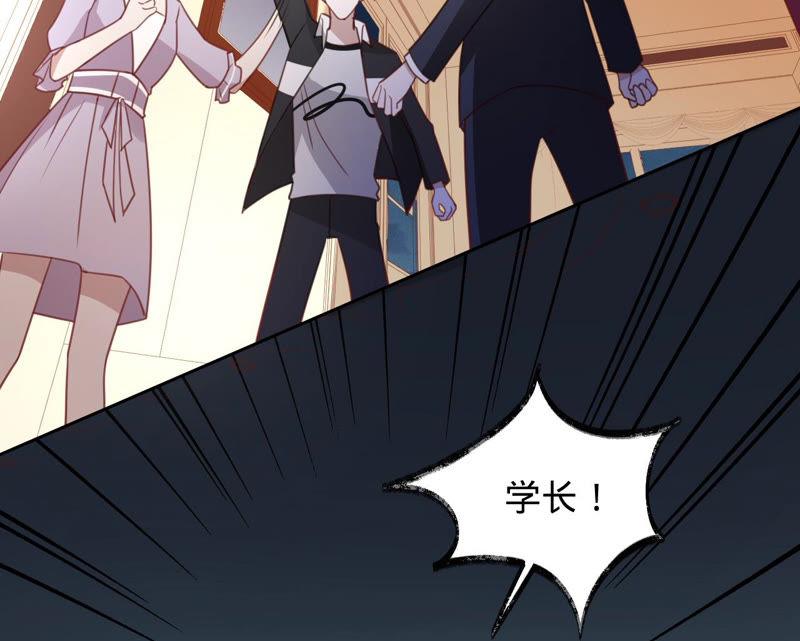 寵妻狂魔：百萬千金要淪陷 - 第128話 誣陷(2/3) - 2