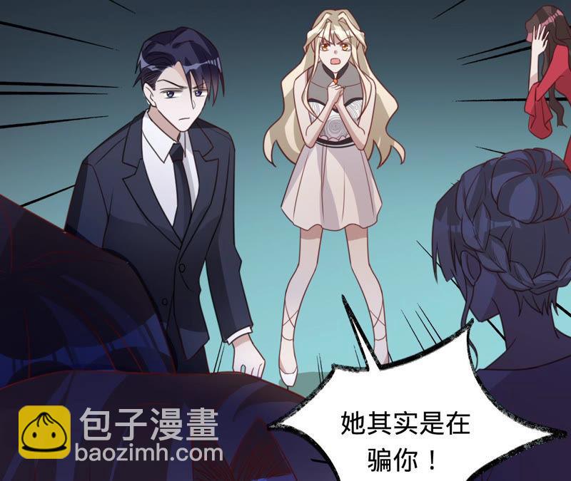 寵妻狂魔：百萬千金要淪陷 - 第128話 誣陷(2/3) - 3