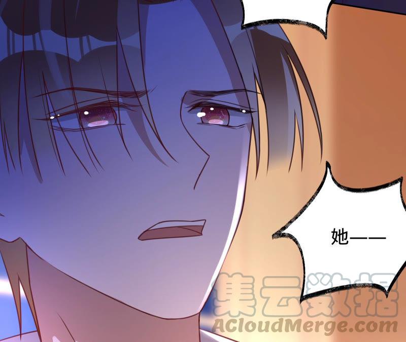 寵妻狂魔：百萬千金要淪陷 - 第128話 誣陷(2/3) - 4