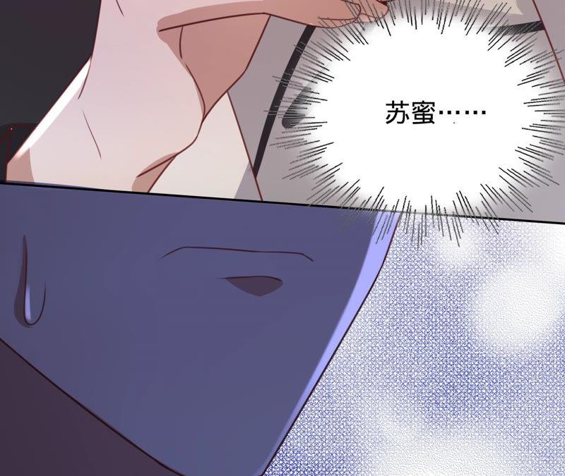 寵妻狂魔：百萬千金要淪陷 - 第128話 誣陷(2/3) - 6