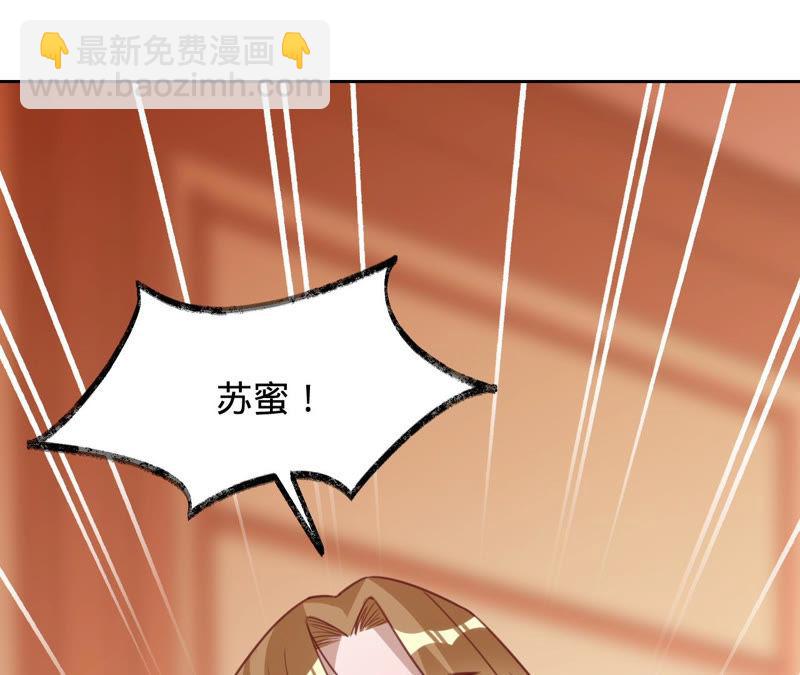 寵妻狂魔：百萬千金要淪陷 - 第128話 誣陷(2/3) - 8