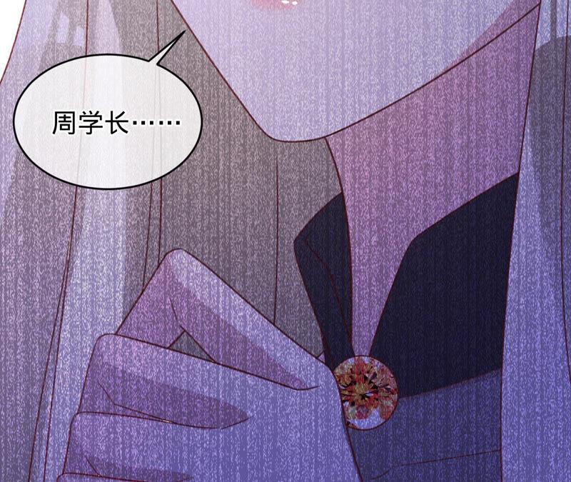 寵妻狂魔：百萬千金要淪陷 - 第128話 誣陷(2/3) - 5