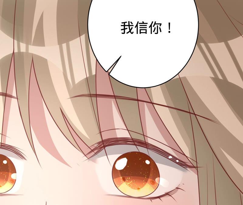 寵妻狂魔：百萬千金要淪陷 - 第128話 誣陷(2/3) - 3