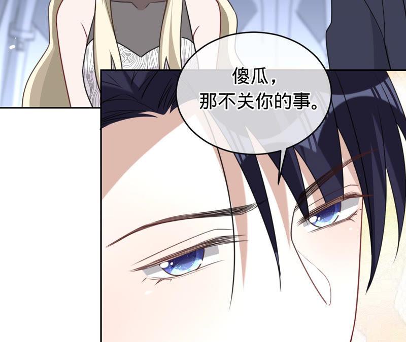 寵妻狂魔：百萬千金要淪陷 - 第128話 誣陷(2/3) - 7