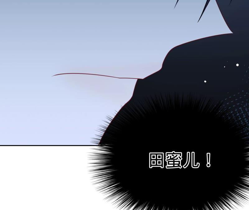 寵妻狂魔：百萬千金要淪陷 - 第128話 誣陷(2/3) - 5