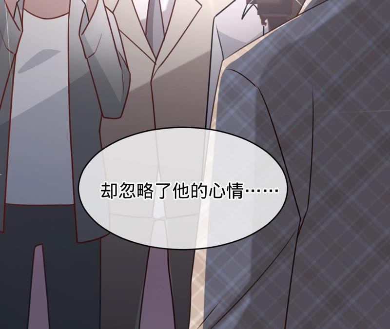 寵妻狂魔：百萬千金要淪陷 - 第130話 發佈會上的澄清(2/2) - 4