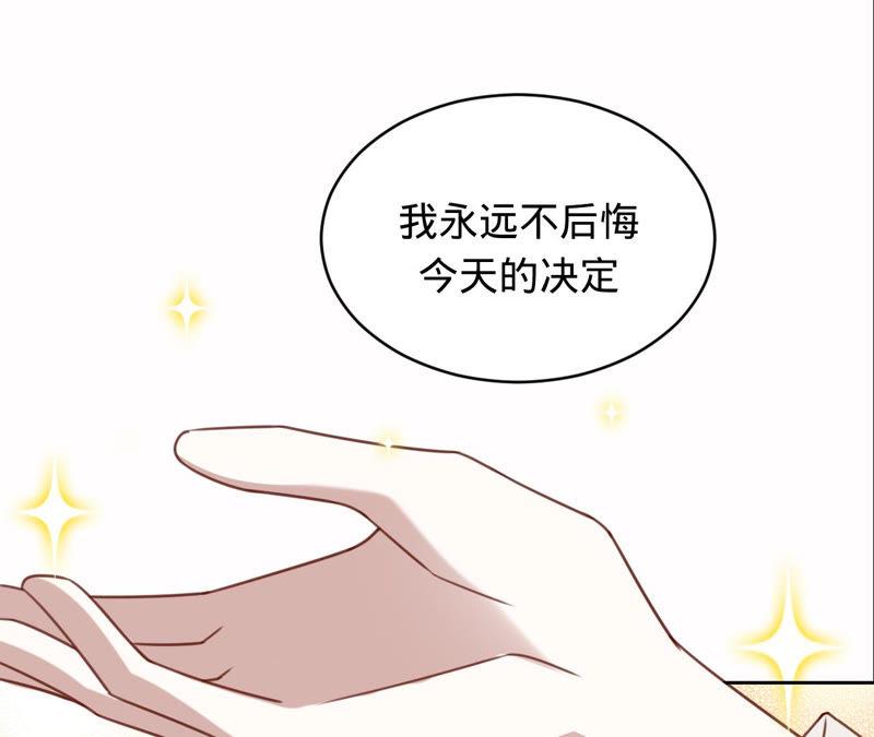 寵妻狂魔：百萬千金要淪陷 - 第130話 發佈會上的澄清(2/2) - 6