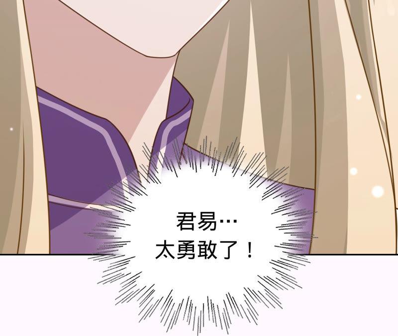 寵妻狂魔：百萬千金要淪陷 - 第130話 發佈會上的澄清(2/2) - 2