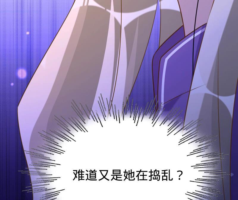 寵妻狂魔：百萬千金要淪陷 - 第130話 發佈會上的澄清(2/2) - 5