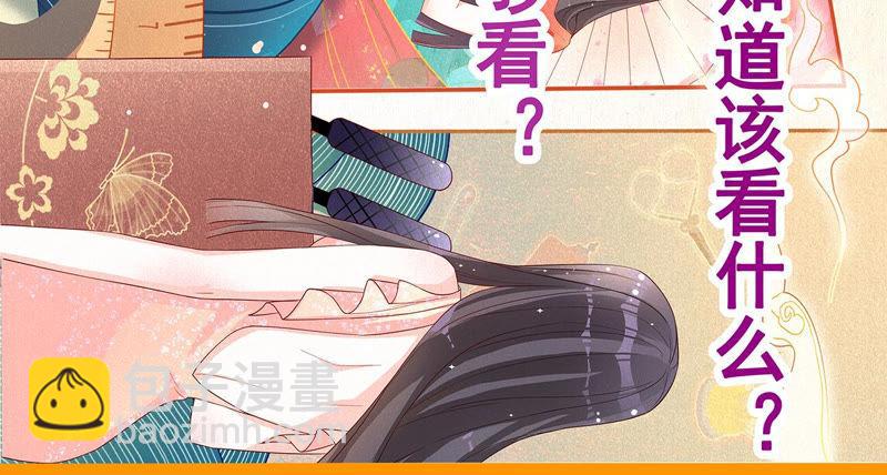 寵妻狂魔：百萬千金要淪陷 - 第130話 發佈會上的澄清(2/2) - 2