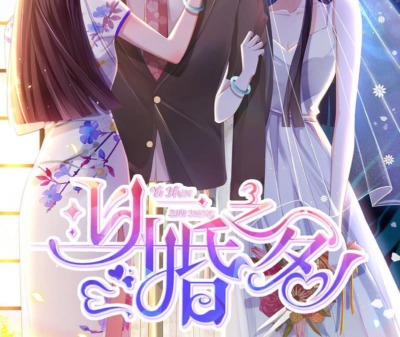 寵妻狂魔：百萬千金要淪陷 - 第130話 發佈會上的澄清(2/2) - 4