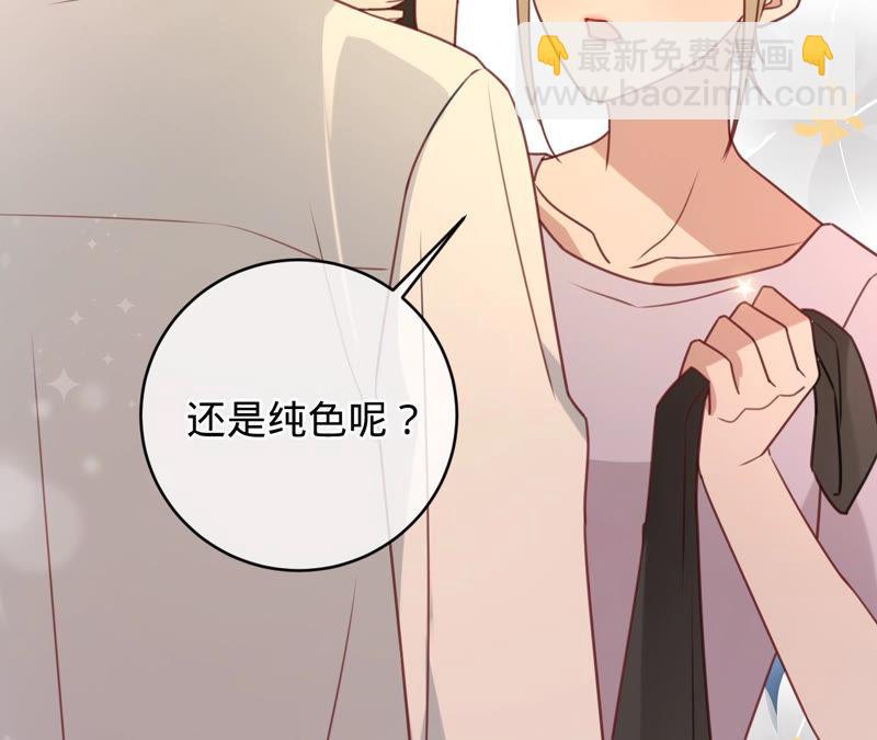 寵妻狂魔：百萬千金要淪陷 - 第132話 約會(1/2) - 6