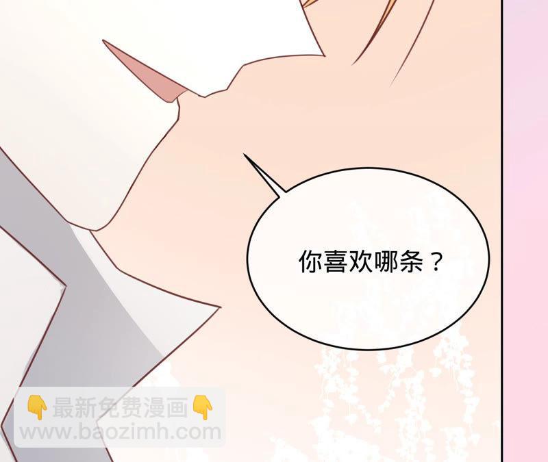 寵妻狂魔：百萬千金要淪陷 - 第132話 約會(1/2) - 1