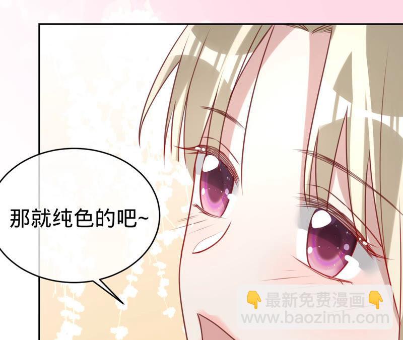 寵妻狂魔：百萬千金要淪陷 - 第132話 約會(1/2) - 3