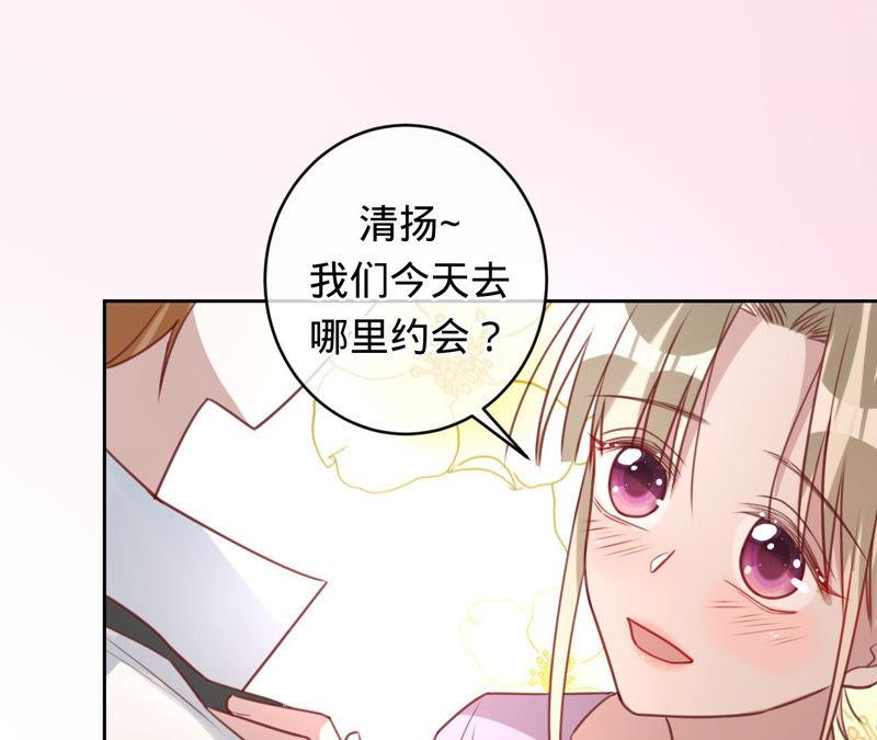 寵妻狂魔：百萬千金要淪陷 - 第132話 約會(1/2) - 7