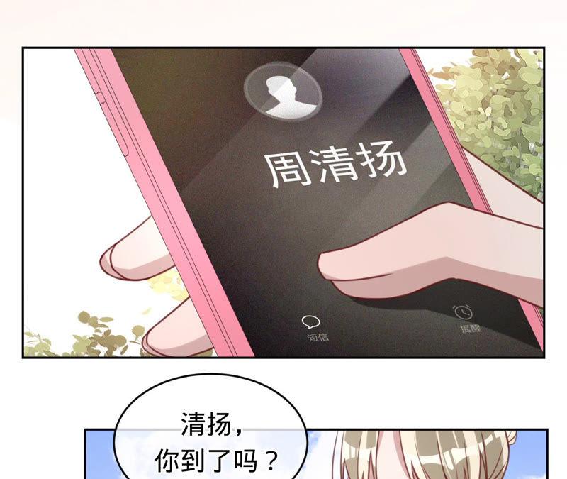 寵妻狂魔：百萬千金要淪陷 - 第132話 約會(2/2) - 4