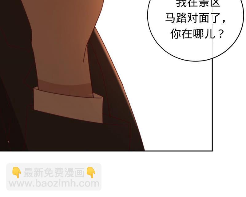 寵妻狂魔：百萬千金要淪陷 - 第132話 約會(2/2) - 1