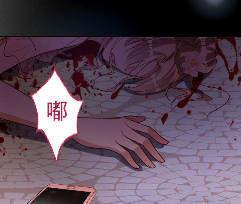 寵妻狂魔：百萬千金要淪陷 - 第132話 約會(2/2) - 6