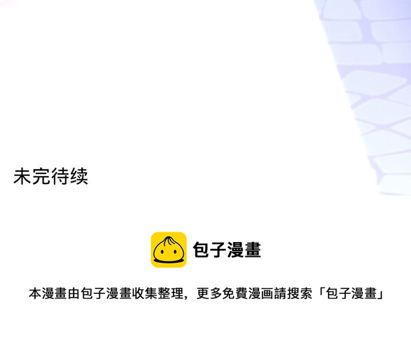 寵妻狂魔：百萬千金要淪陷 - 第132話 約會(2/2) - 6