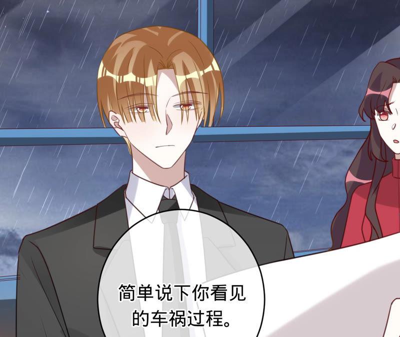 寵妻狂魔：百萬千金要淪陷 - 第134話 是蘇蜜撞的我(1/2) - 4