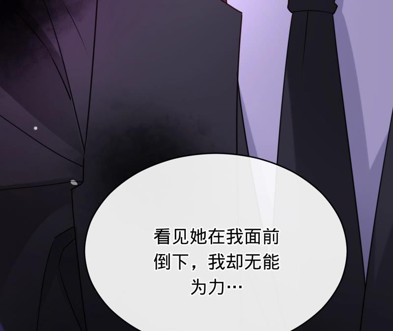 寵妻狂魔：百萬千金要淪陷 - 第134話 是蘇蜜撞的我(1/2) - 1