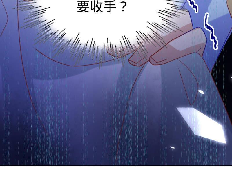 寵妻狂魔：百萬千金要淪陷 - 第134話 是蘇蜜撞的我(1/2) - 2