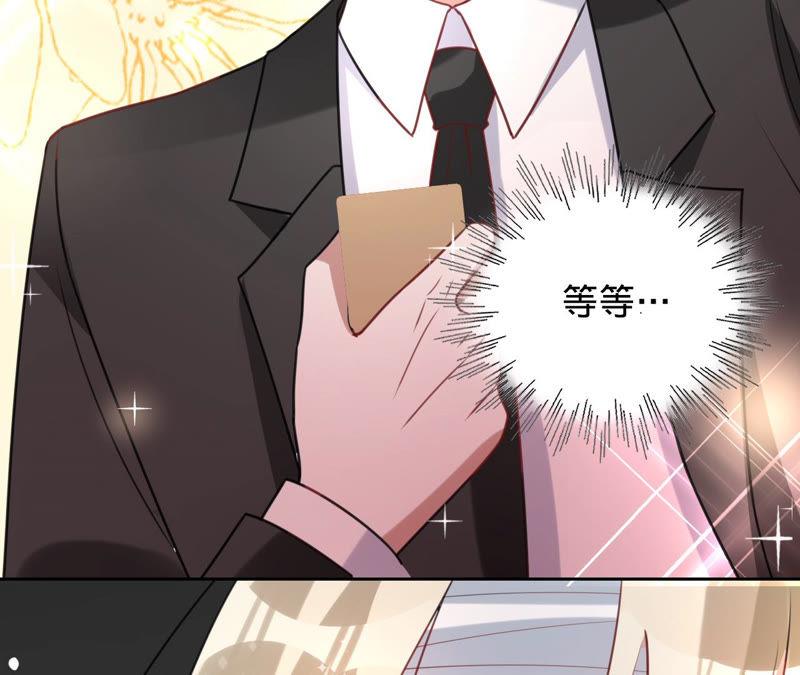 寵妻狂魔：百萬千金要淪陷 - 第134話 是蘇蜜撞的我(1/2) - 1