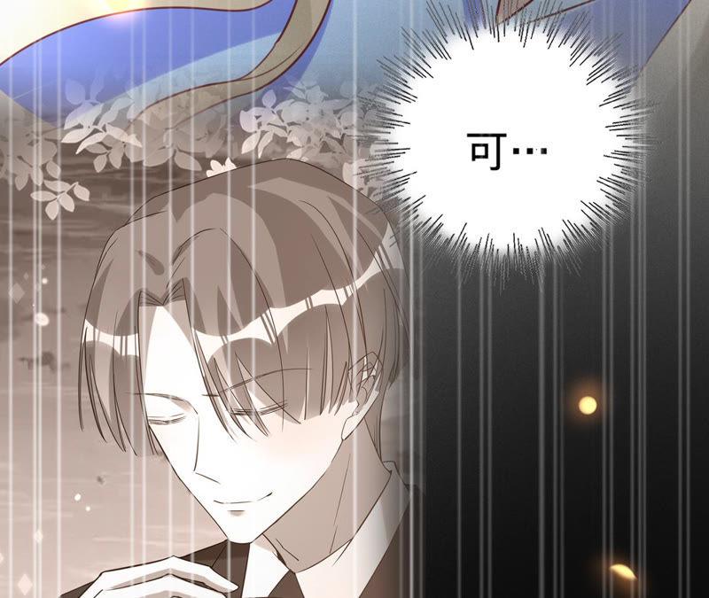 寵妻狂魔：百萬千金要淪陷 - 第134話 是蘇蜜撞的我(1/2) - 4